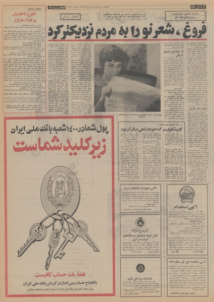 پرونده:Ettelaat13531109.pdf