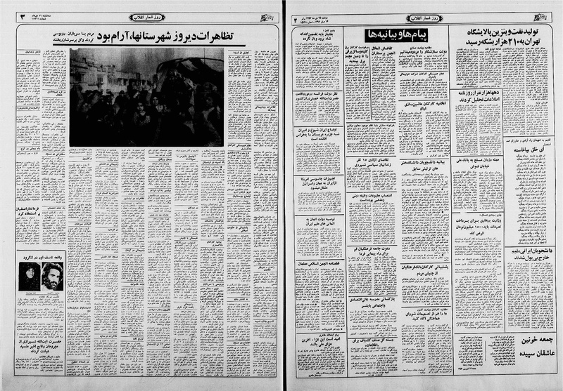 پرونده:Ettelaat13601025.pdf