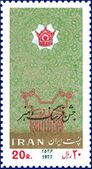 StampsJashnFarhangVaHonar2536Shahanshahi.jpg