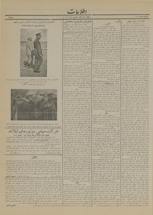 Ettelaat13130607.pdf