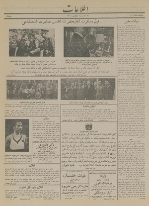 Ettelaat13140403.pdf