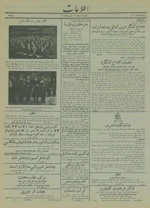 Ettelaat13140622.pdf