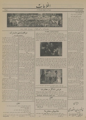 Ettelaat13141004.pdf