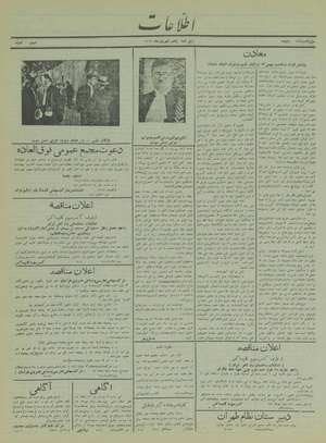 Ettelaat13150605.pdf