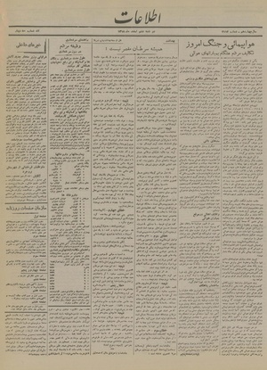 Ettelaat13181206.pdf