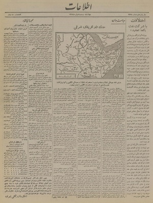 Ettelaat13190426.pdf