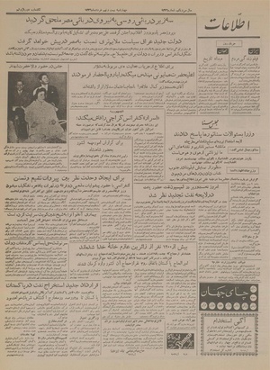 Ettelaat13360329.pdf