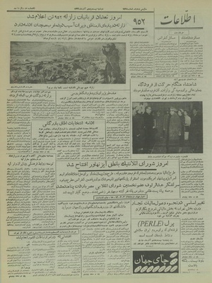 Ettelaat13360925.pdf