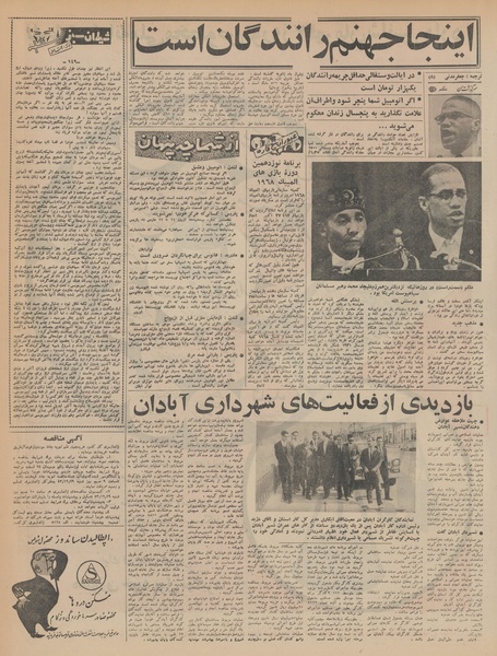 پرونده:Ettelaat13431218.pdf