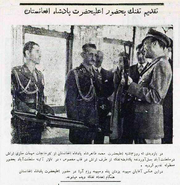 پرونده:ZaherShahIranianArmsIndustry8Farvardin1329.jpg