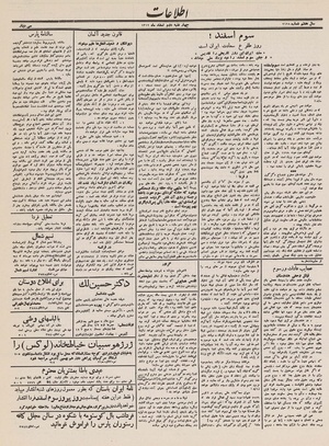 Ettelaat13121202.pdf