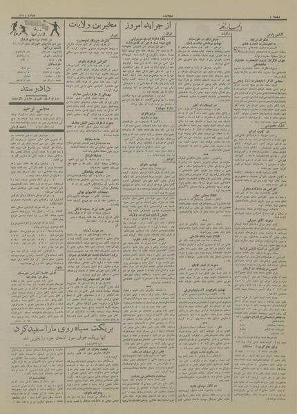 پرونده:Ettelaat13141107.pdf