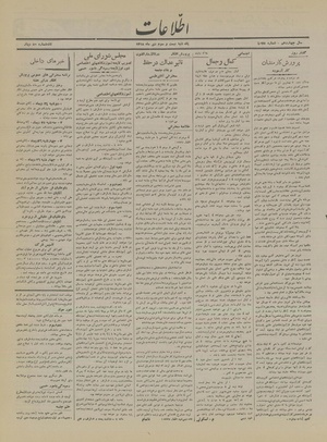 Ettelaat13181023.pdf