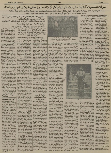 پرونده:Ettelaat13251108.pdf