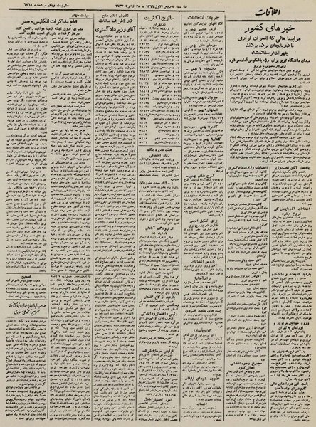 پرونده:Ettelaat13251108.pdf