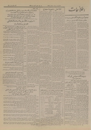 Ettelaat13270810.pdf