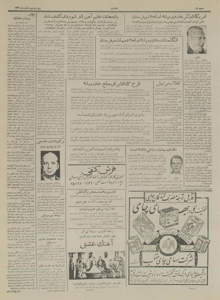پرونده:Ettelaat13341203.pdf