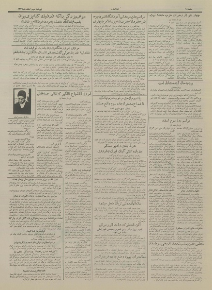 پرونده:Ettelaat13341203.pdf