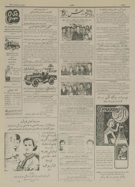 پرونده:Ettelaat13341203.pdf