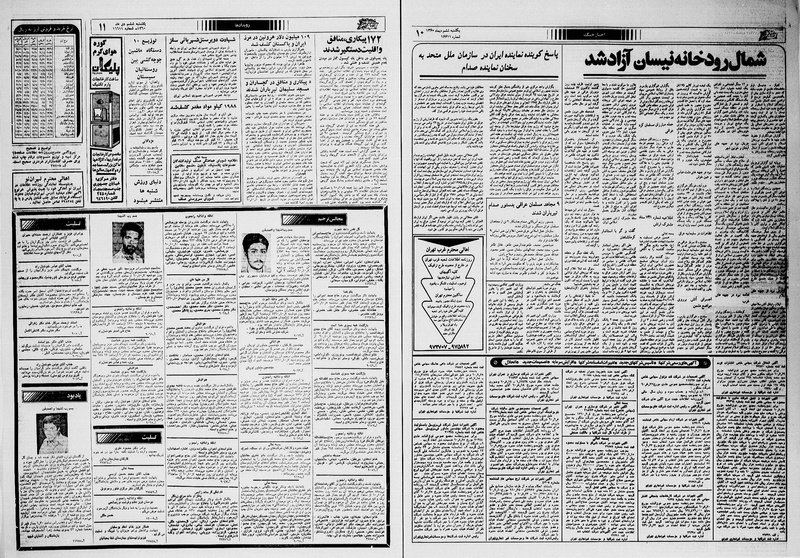 پرونده:Ettelaat13601006.pdf