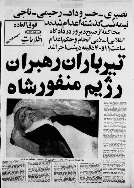 پرونده:Ettelaat13601127.pdf