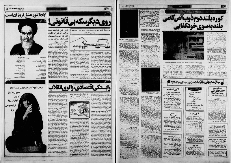 پرونده:Ettelaat13601127.pdf