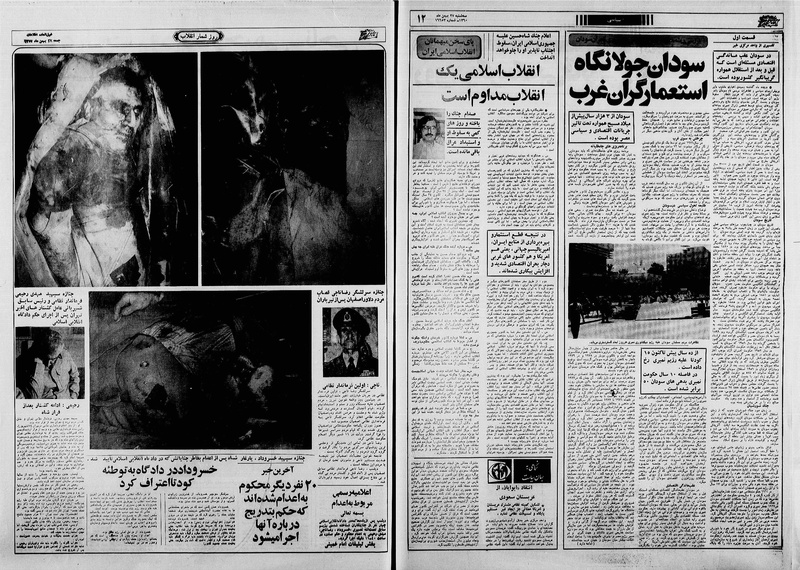 پرونده:Ettelaat13601127.pdf