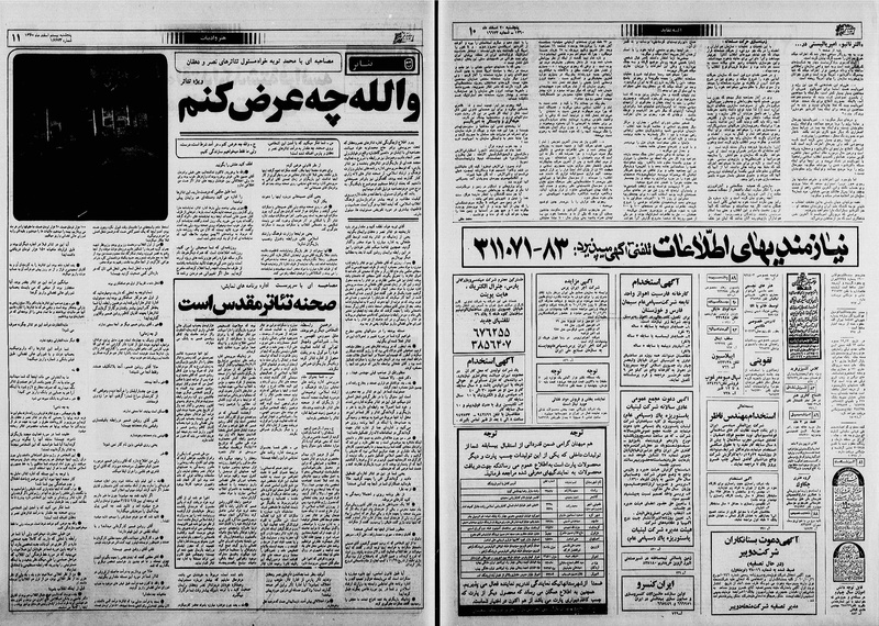 پرونده:Ettelaat13601220.pdf