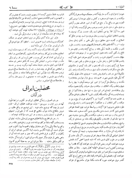 پرونده:Kav 6 10.pdf