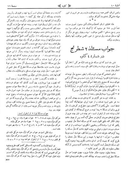 پرونده:Kav 6 10.pdf