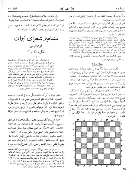 پرونده:Kav 6 10.pdf