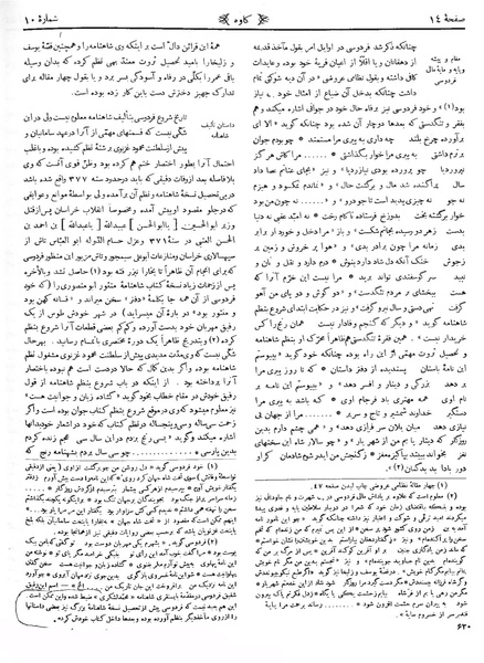 پرونده:Kav 6 10.pdf