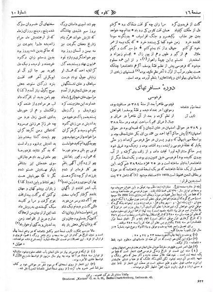 پرونده:Kav 6 10.pdf