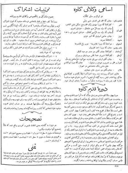 پرونده:Kav 6 10.pdf