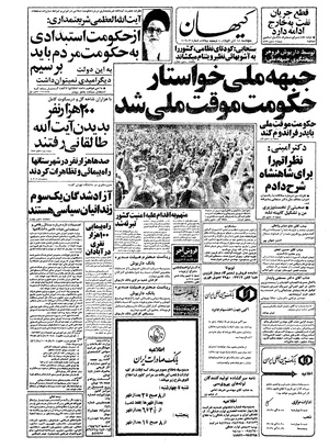 Kayhan570811.pdf
