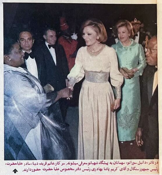 پرونده:ShahbanouDakarDanielSoratouTheater1354.jpg