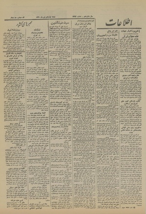 Ettelaat13201019.pdf