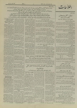 Ettelaat13260923.pdf