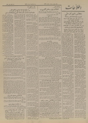 Ettelaat13271007.pdf