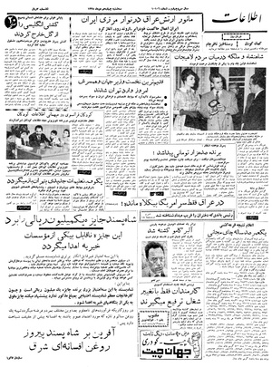 Ettelaat13381014.pdf