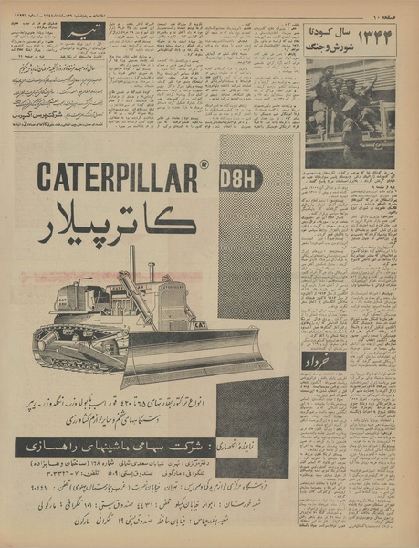 پرونده:Ettelaat13441226.pdf