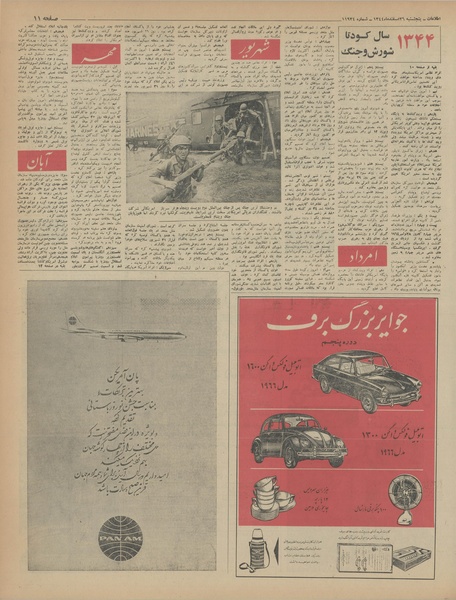 پرونده:Ettelaat13441226.pdf