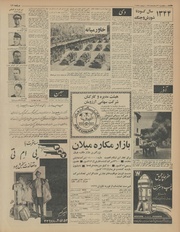 → صفحهٔ قبلی