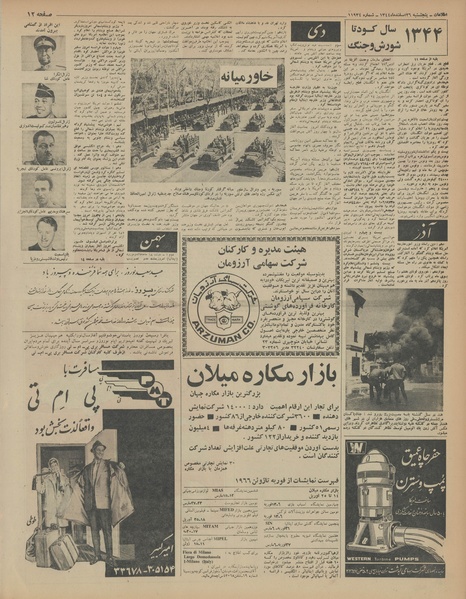 پرونده:Ettelaat13441226.pdf