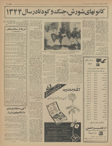 پرونده:Ettelaat13441226.pdf