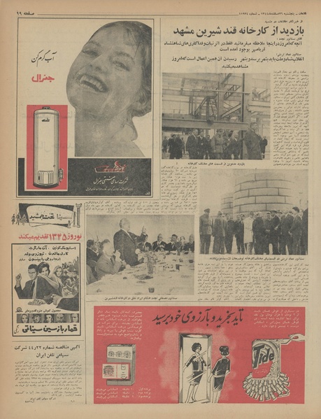 پرونده:Ettelaat13441226.pdf