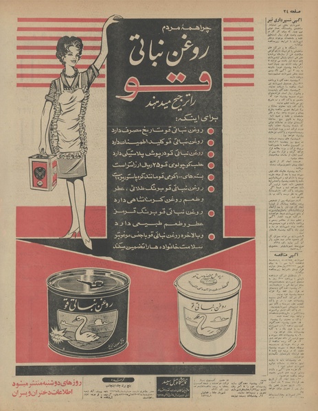 پرونده:Ettelaat13441226.pdf