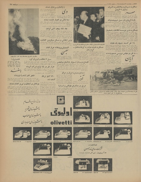 پرونده:Ettelaat13441226.pdf