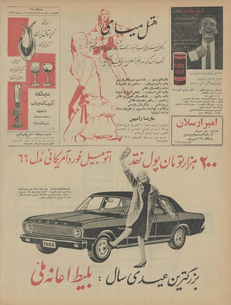 پرونده:Ettelaat13441226.pdf