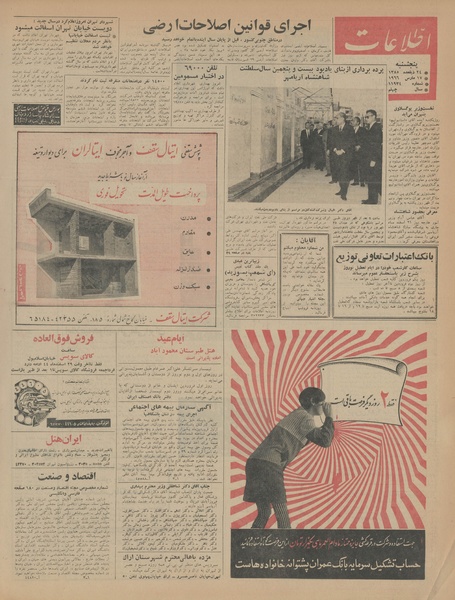 پرونده:Ettelaat13441226.pdf